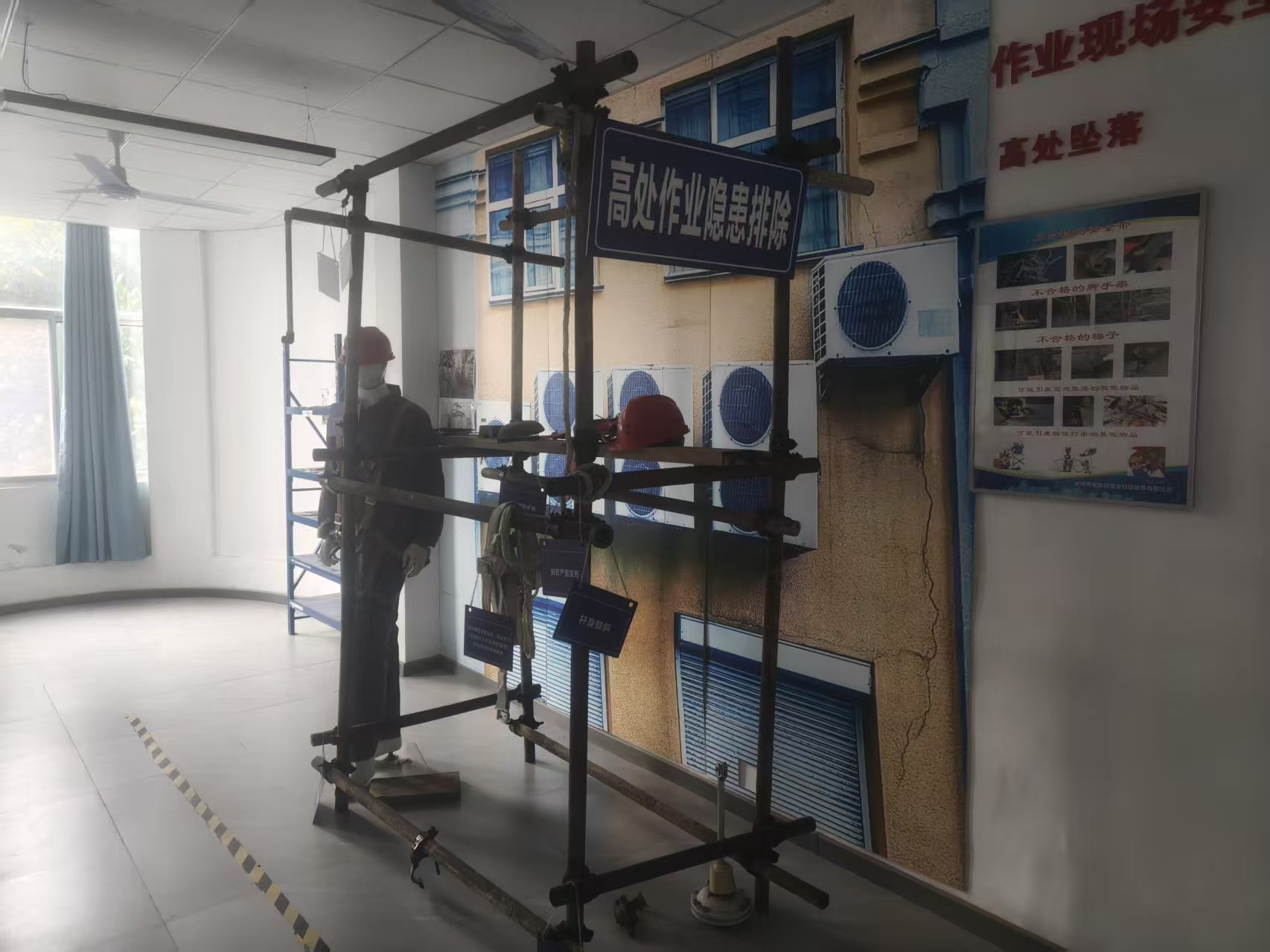 高处作业隐患排除训练架